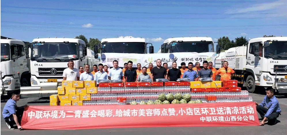 助力国家第二届青年运动会，今年会环境在行动！