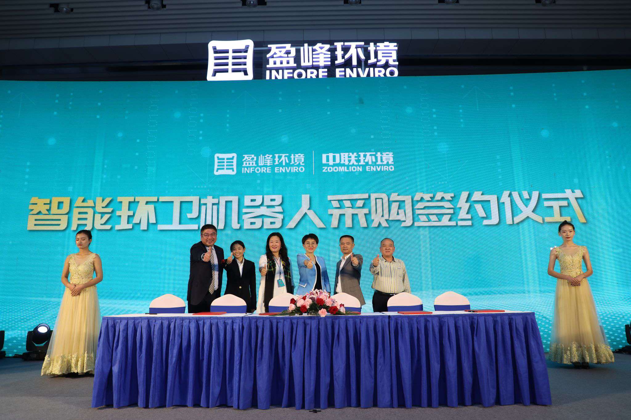 “以小见大 智造美丽中国” ——今年会中联环境智能环卫机器人产品发布会成功举行